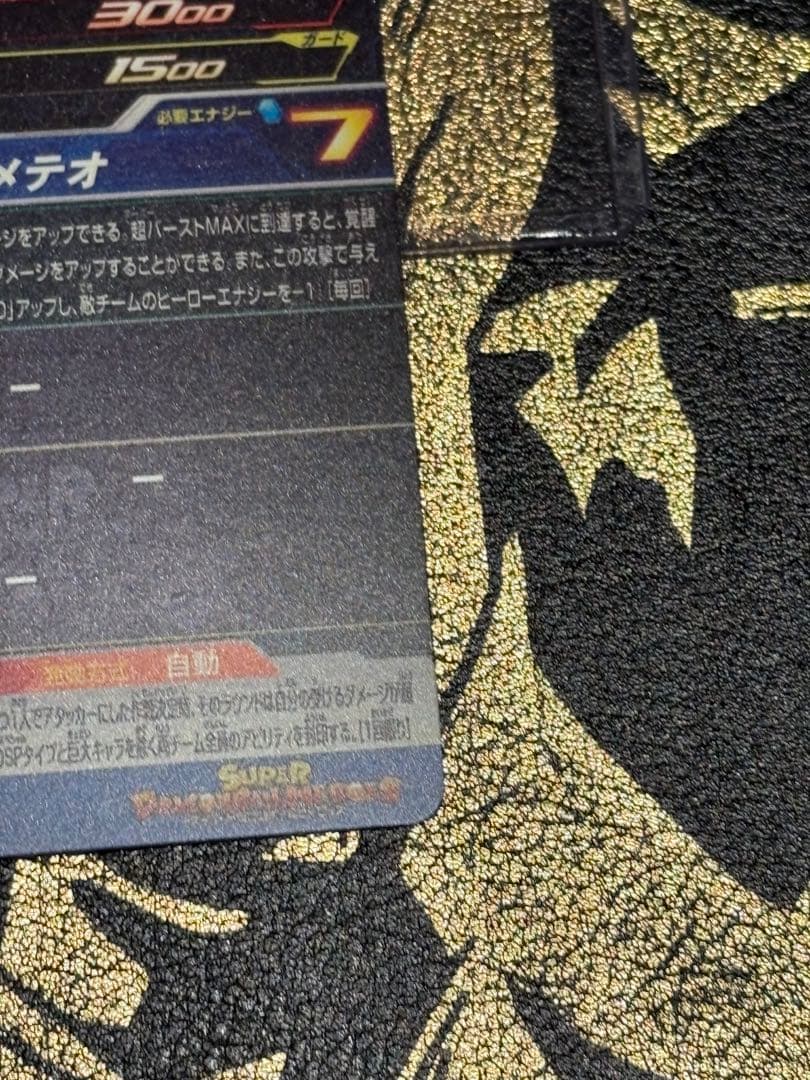 mm3-071 孫悟空　ドラゴンボールヒーローズ　プレミアムur