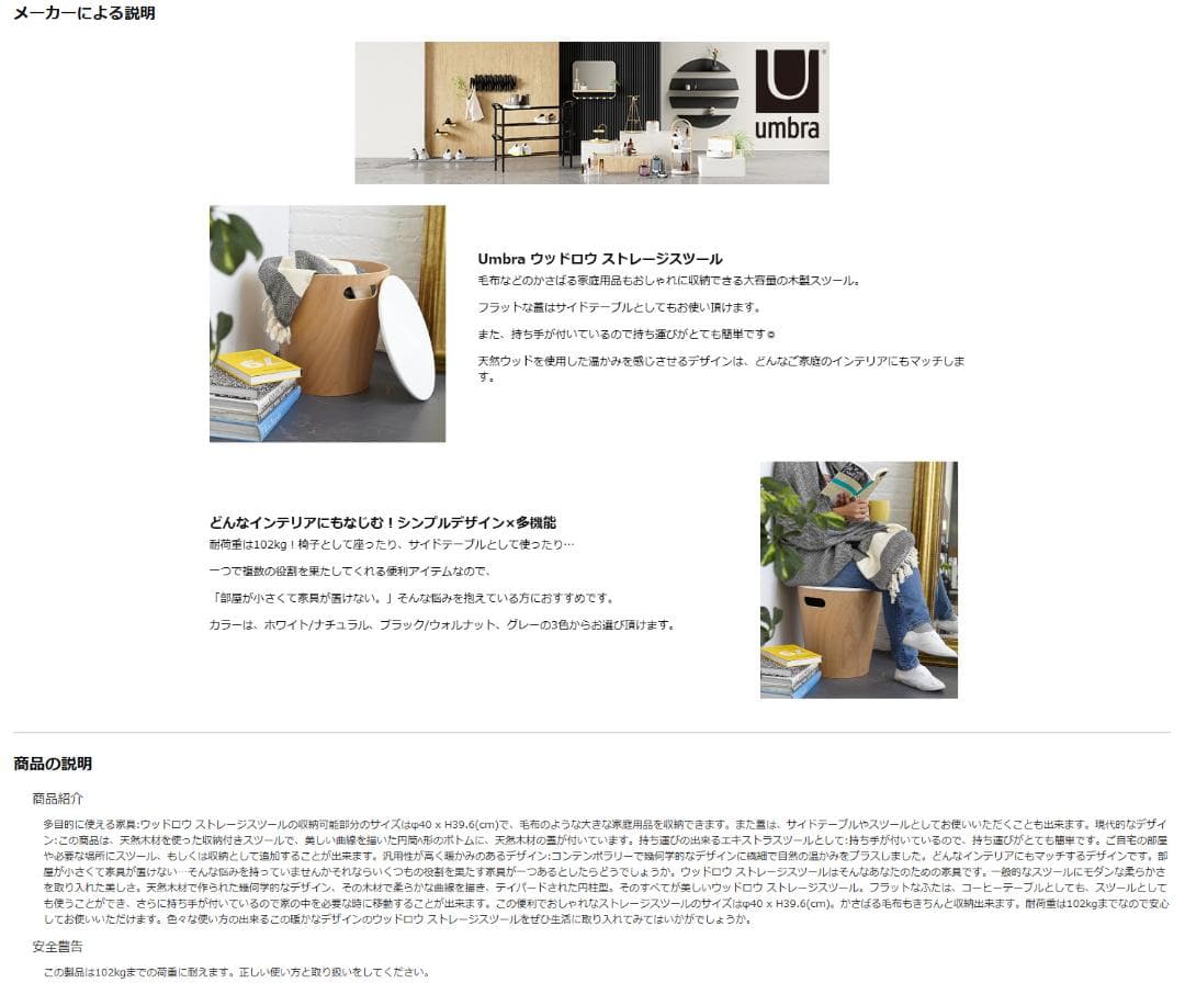 umbra WOODROW 収納スツール 持ち手付き 椅子 収納 整理整頓 木製