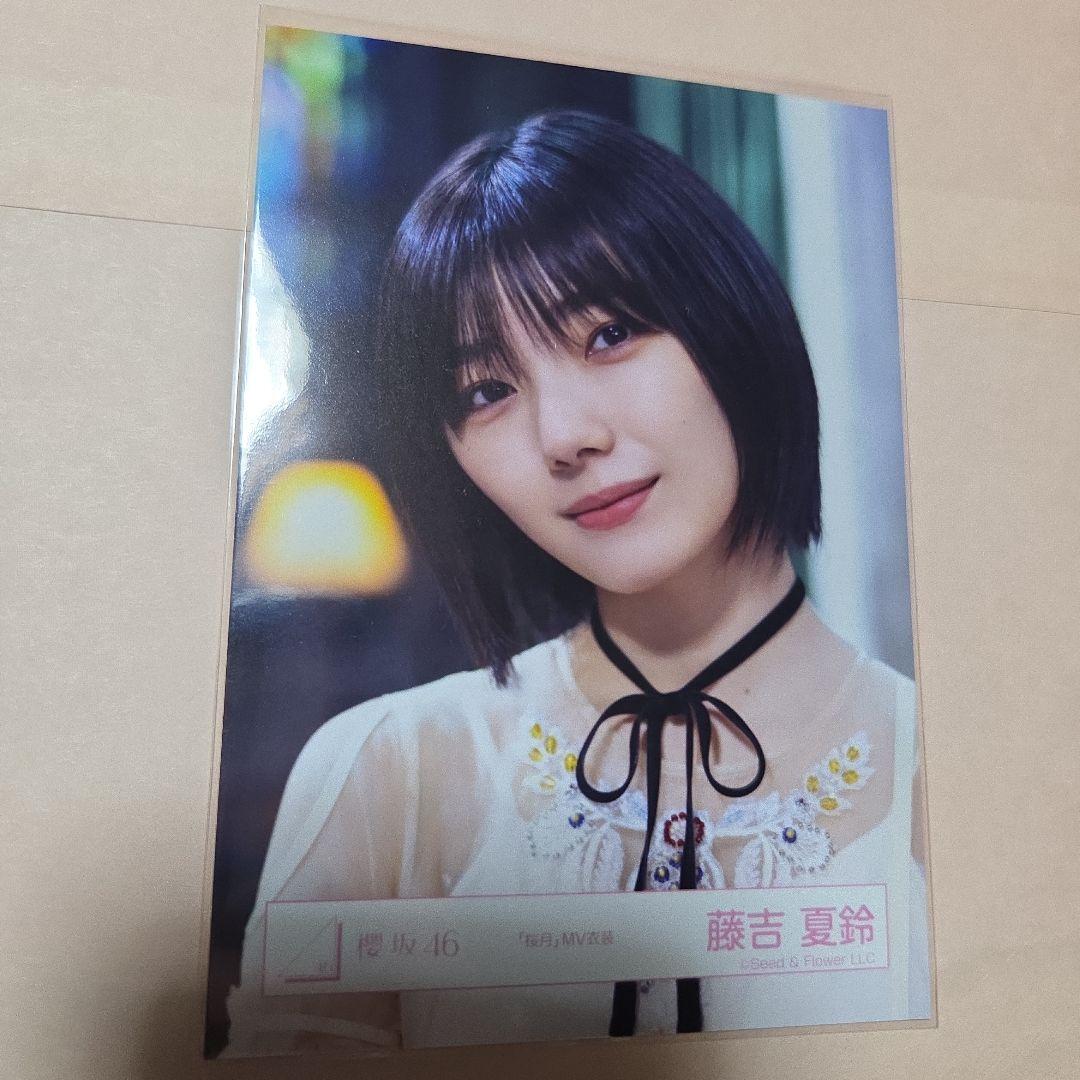 櫻坂46 藤吉夏鈴 生写真 - メルカリ