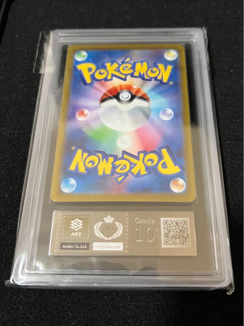 【ARS 10+ 鑑定書付】カミツレのきらめき　SR