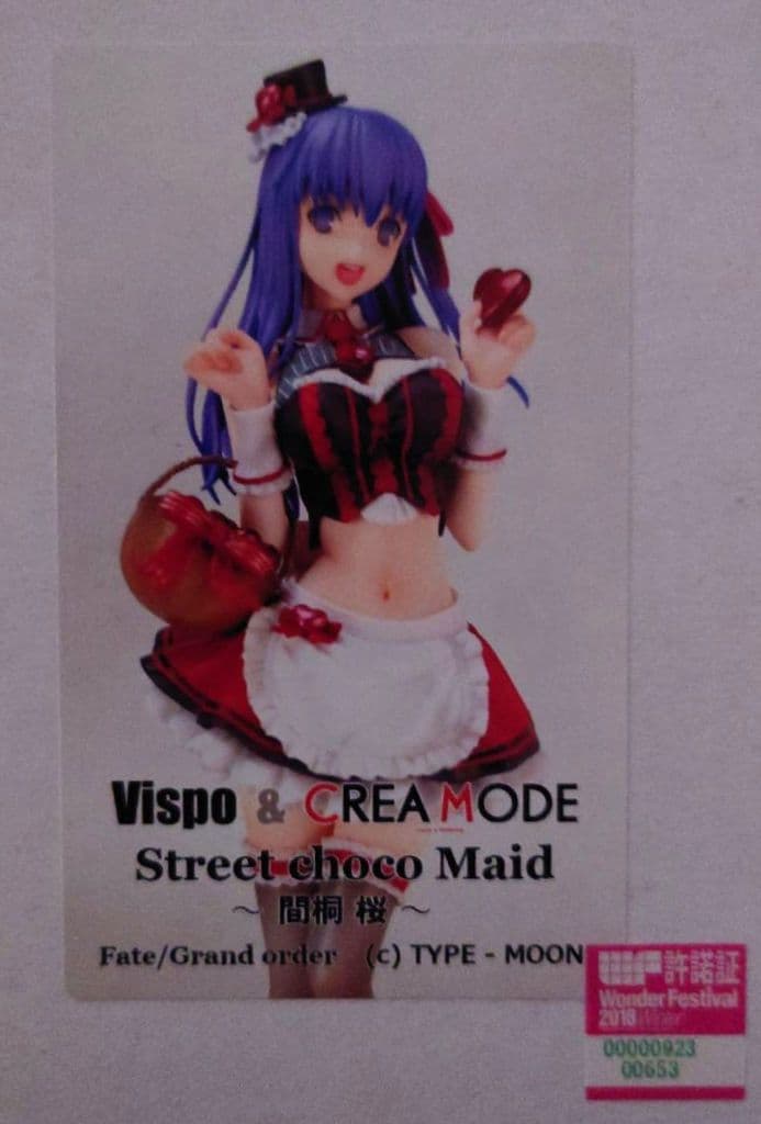 新品未作成】間桐桜 ガレージキット ストリートチョコメイド 激レア