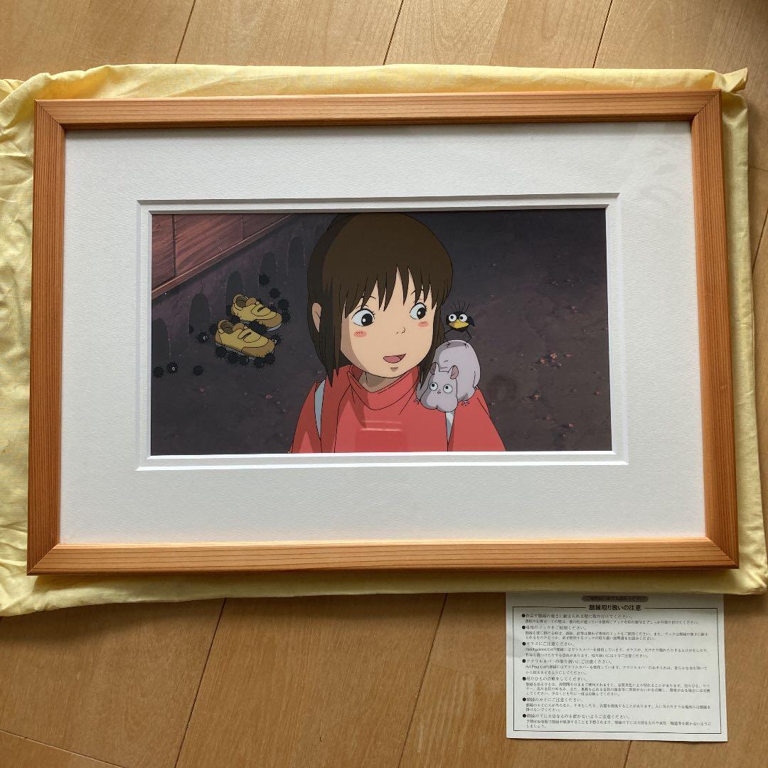 スタジオジブリ 千と千尋の神隠し セル画 非売品