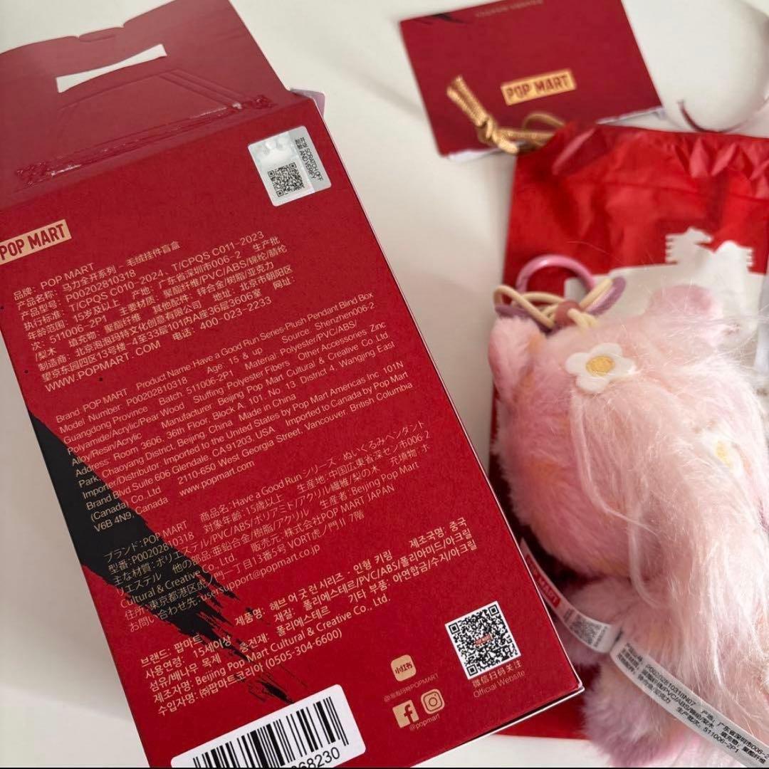 POP MART 馬力全開 ぬいぐるみペンダント　クライベイビー　ラブブ