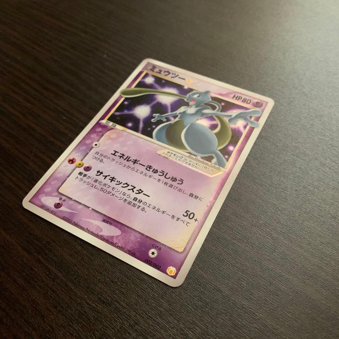 ポケモンカード ミュウツー スター 色違い プロモ 即購入OK！ポケモン