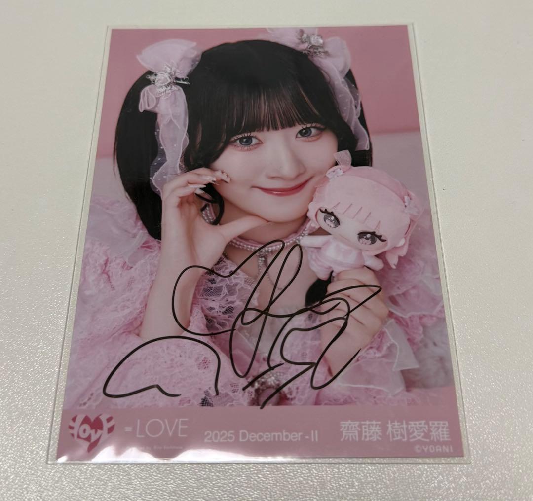 イコラブ 齋藤樹愛羅 直筆 ヨリ モーリー - メルカリ
