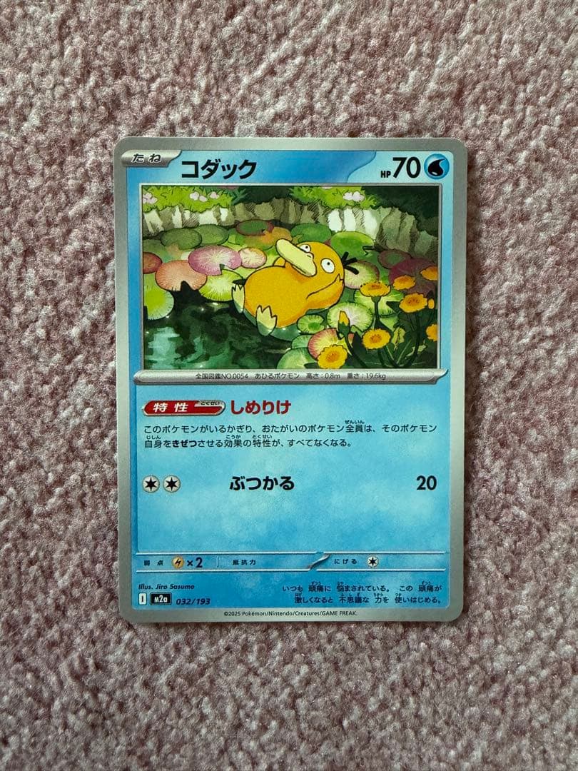 コダック しめりけ ジムプロモ 262/sv-p - メルカリ