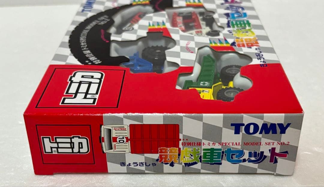 未開封　特別仕様トミカ　スペシャルモデルセットNO.2 競戯車セット