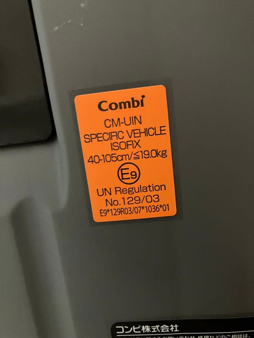 コンビ　クルムーヴ コンパクト R129 エッグショック JQ BK