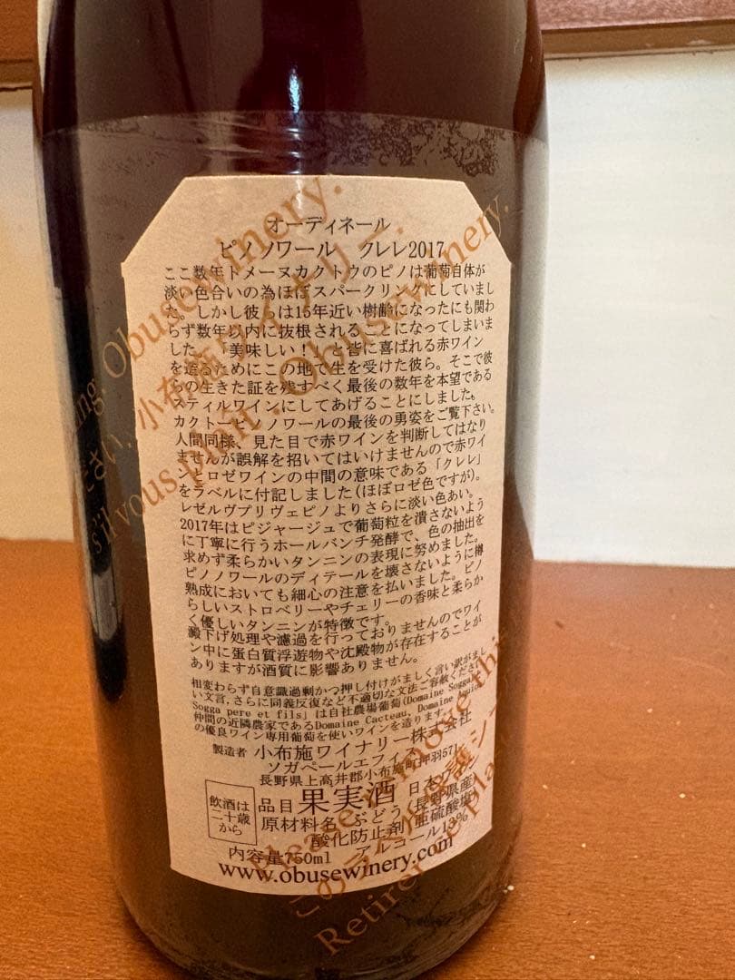 ドメーヌタカヒコ 2017 ＆ ドメーヌソガ 2017 2本セット 楽天市場