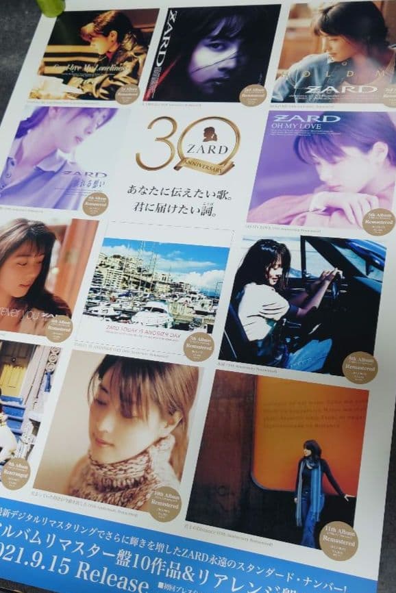 非売品・激レア】ZARD 30周年記念アルバムポスター リマスター 告知
