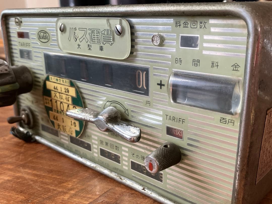 昭和レトロ バス運賃メーター 大型車 運賃表 レトロ
