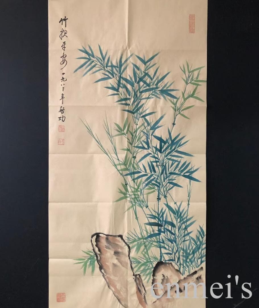 中国古美術・竹子図三尺画芯・純手描き・水墨画・啓功印款・書道・宣紙