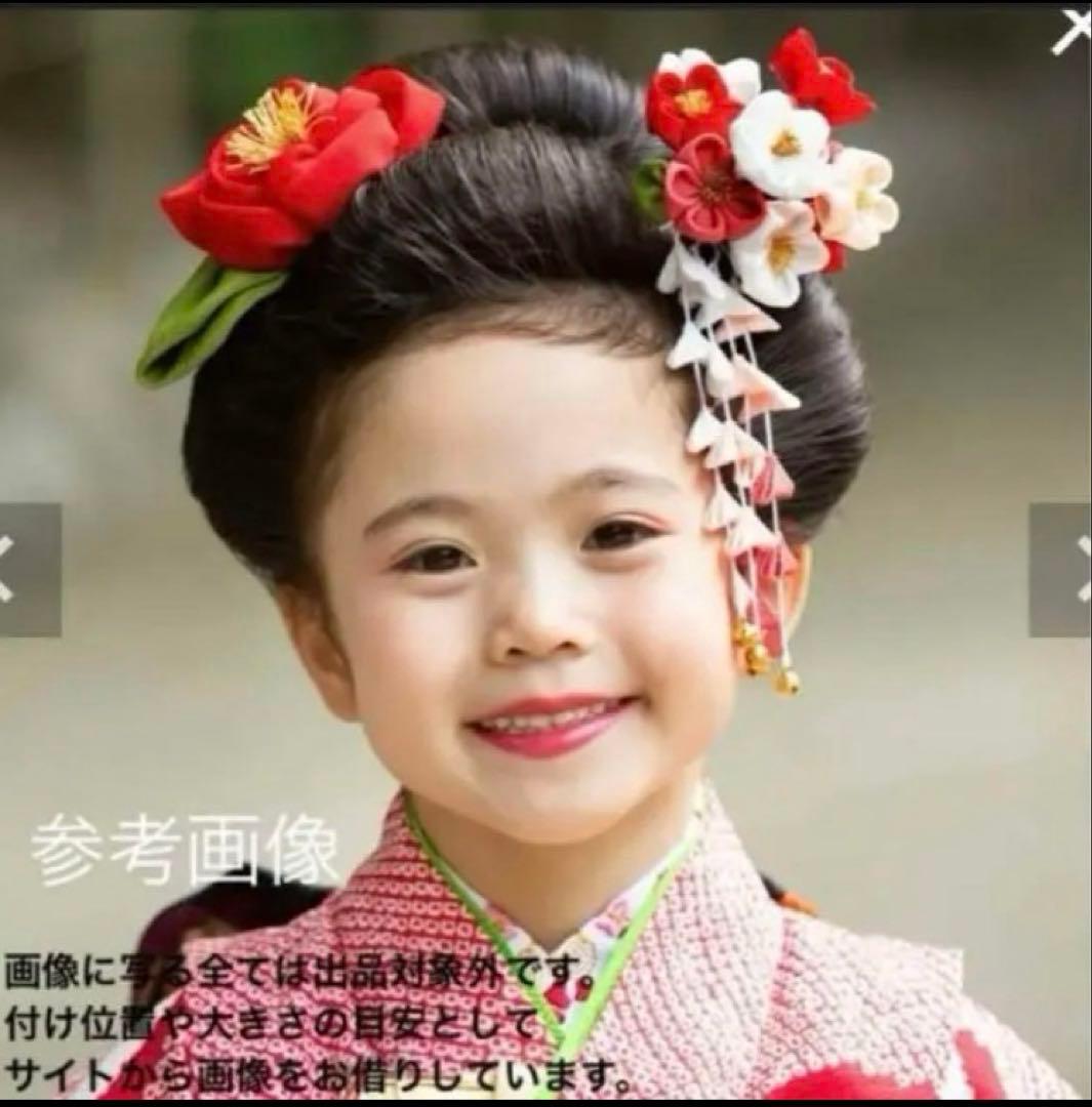 専用　成人式　卒業式　七五三　かづら清　八重梅　Uピン簪　玉簪　房飾り　赤鹿の子