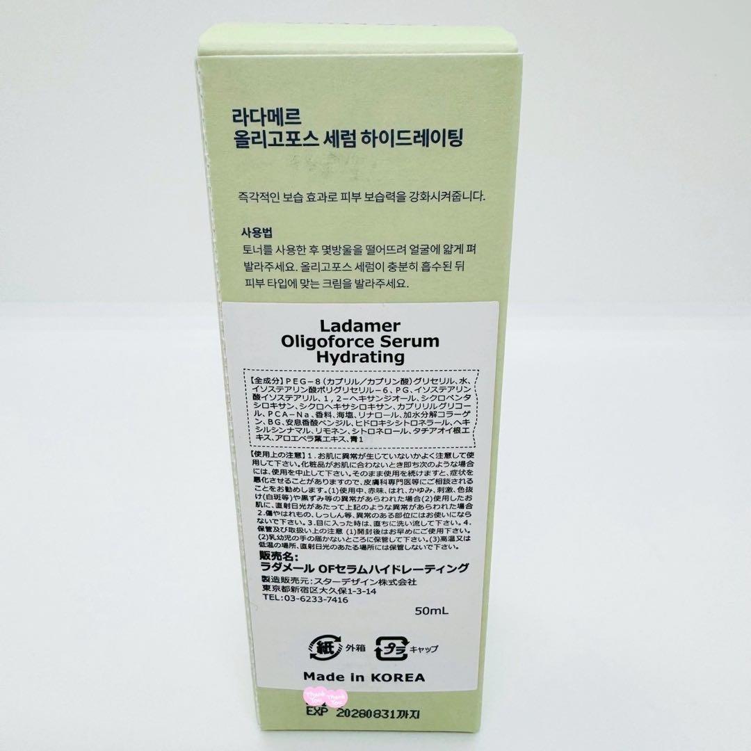 LADAMER ラダメール【ピーリングパッド】＋【セラム】 正規品 新品未開封
