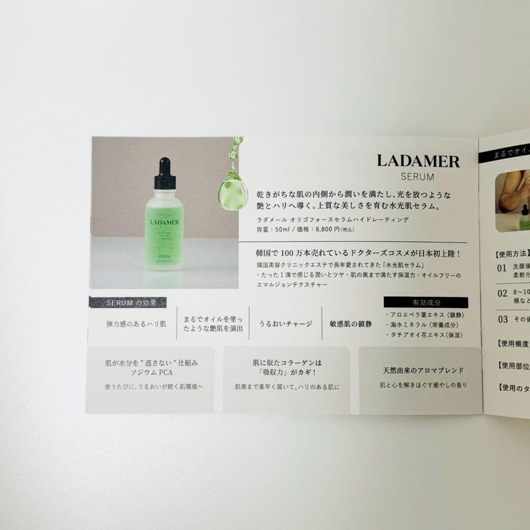 LADAMER ラダメール【ピーリングパッド】＋【セラム】 正規品 新品未開封