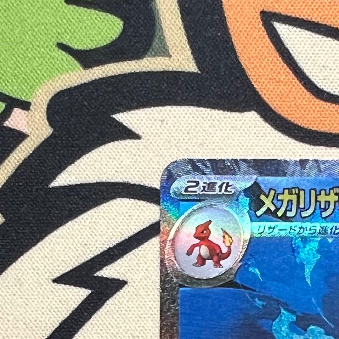 【センタリング良好】メガリザードンex SAR ポケモンカード