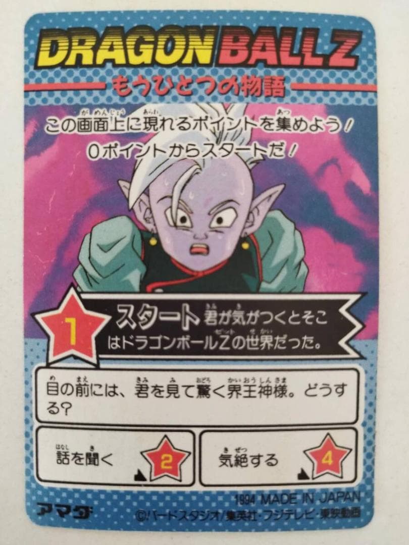 アマダ ドラゴンボールPPカード4枚(本物) 中古品 - メルカリ