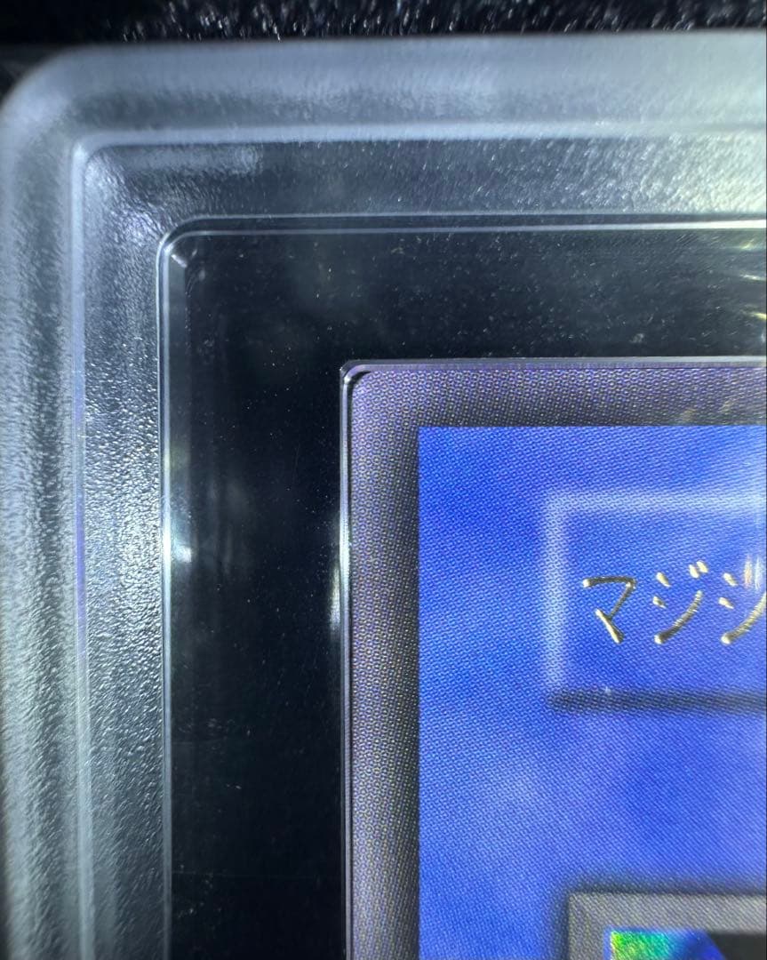 【ARS9】マジシャン・オブ・ブラックカオス 初期 ウルトラレア【極美品】