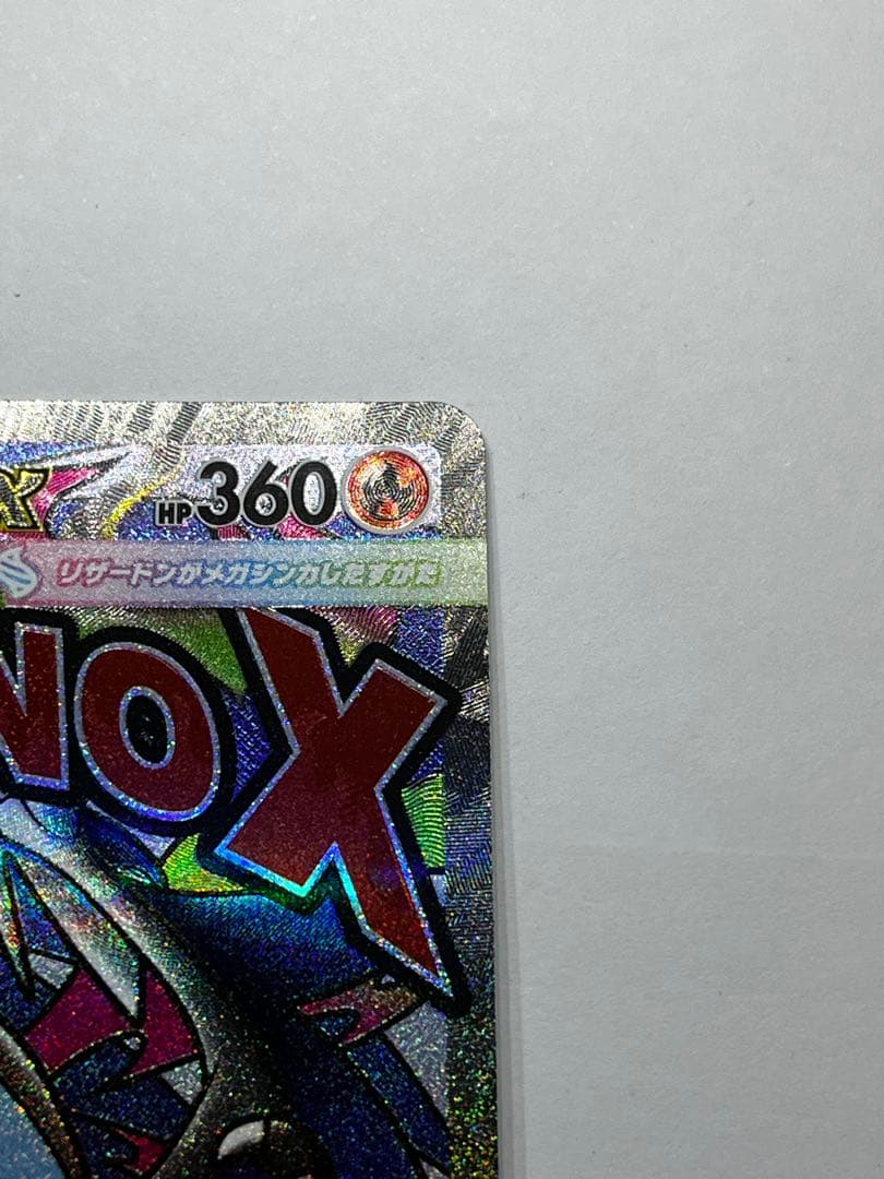 ポケモンカード メガリザードンex ma 2枚セット メガドリームex