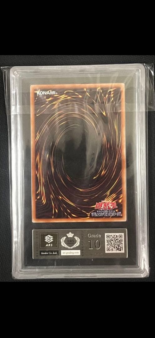 【ARS 10】氷結界の龍 トリシューラ20th