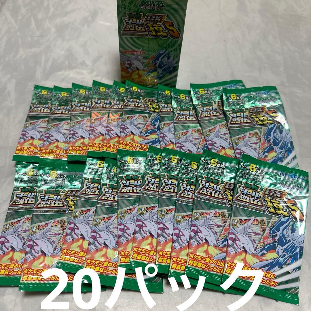 狛*治様 ポケットモンスター ポケモン シール烈伝 DX 技 5 未開封 20パ
