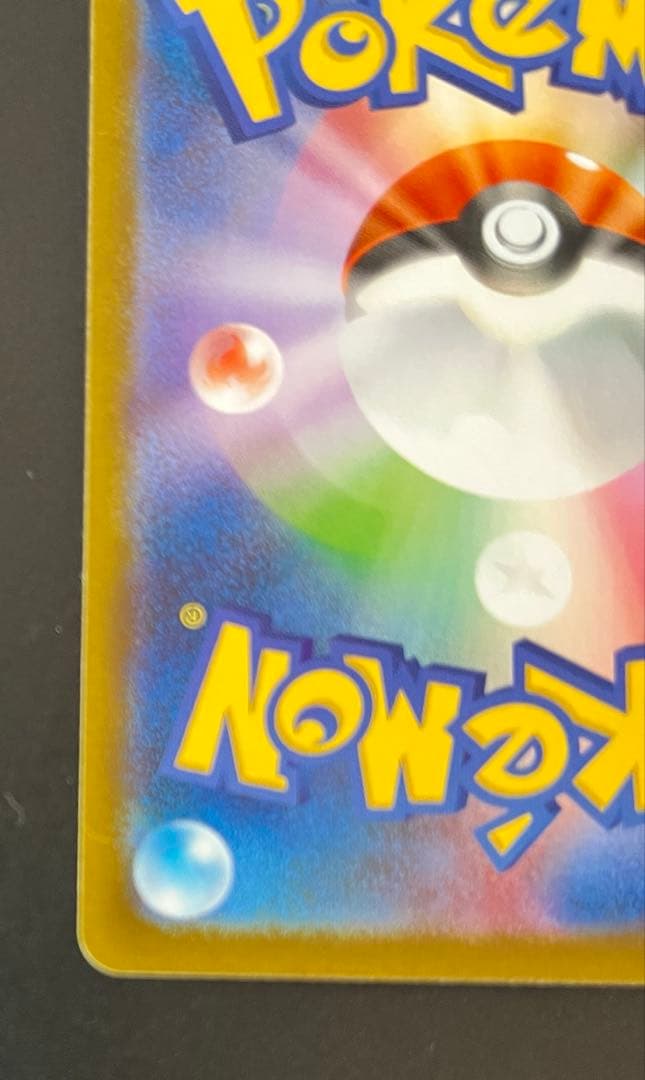 美品　メガリザードンX EX sar