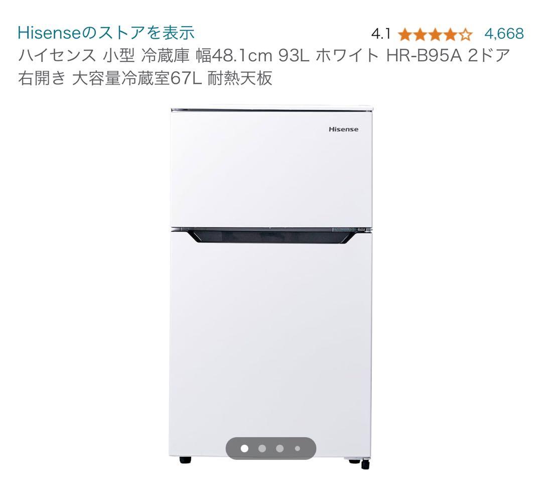 Hisense ノンフロン冷凍冷蔵庫 HR-B95A