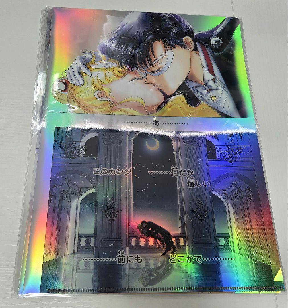 セーラームーンカフェ オーロラクリアファイル ポストカード