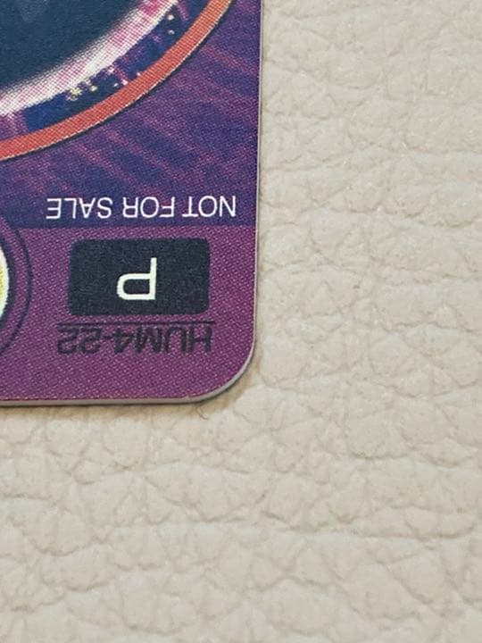 SDBH ヤムチャ HUM4-22 P プロモ