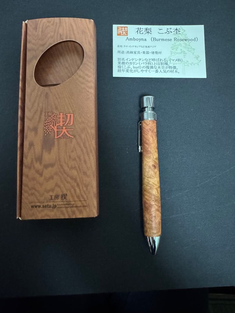 工房楔 グラッソ 花梨こぶ杢 - メルカリ