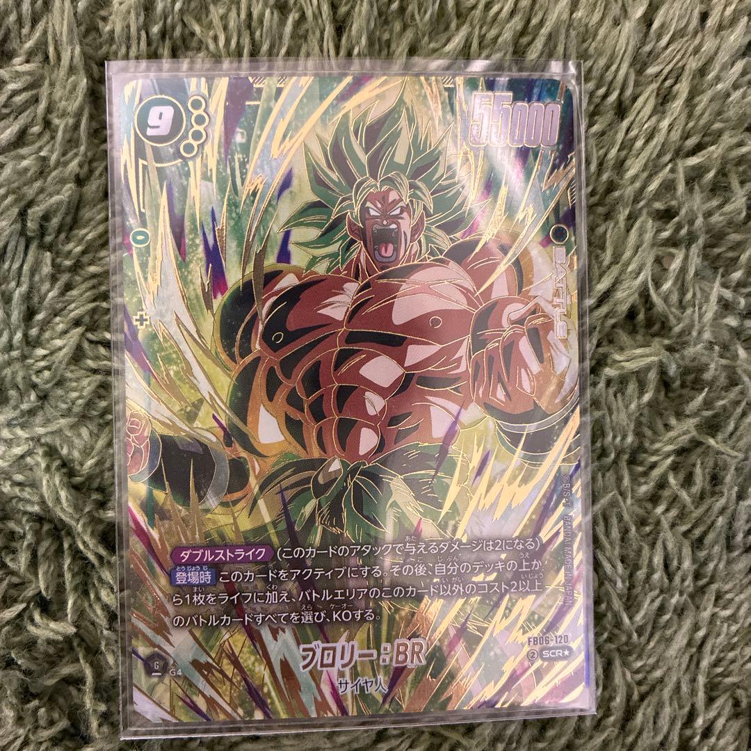 ブロリー：BR SCR パラレル - メルカリ