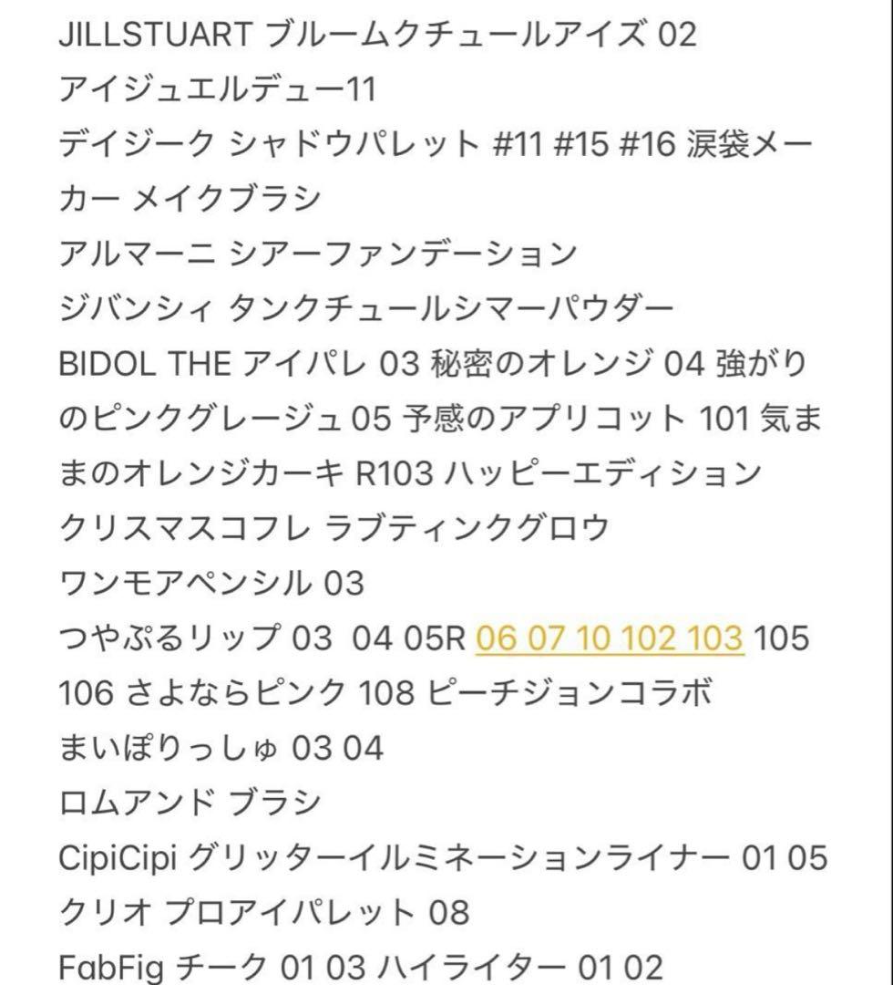 メイク道具・化粧小物 srl