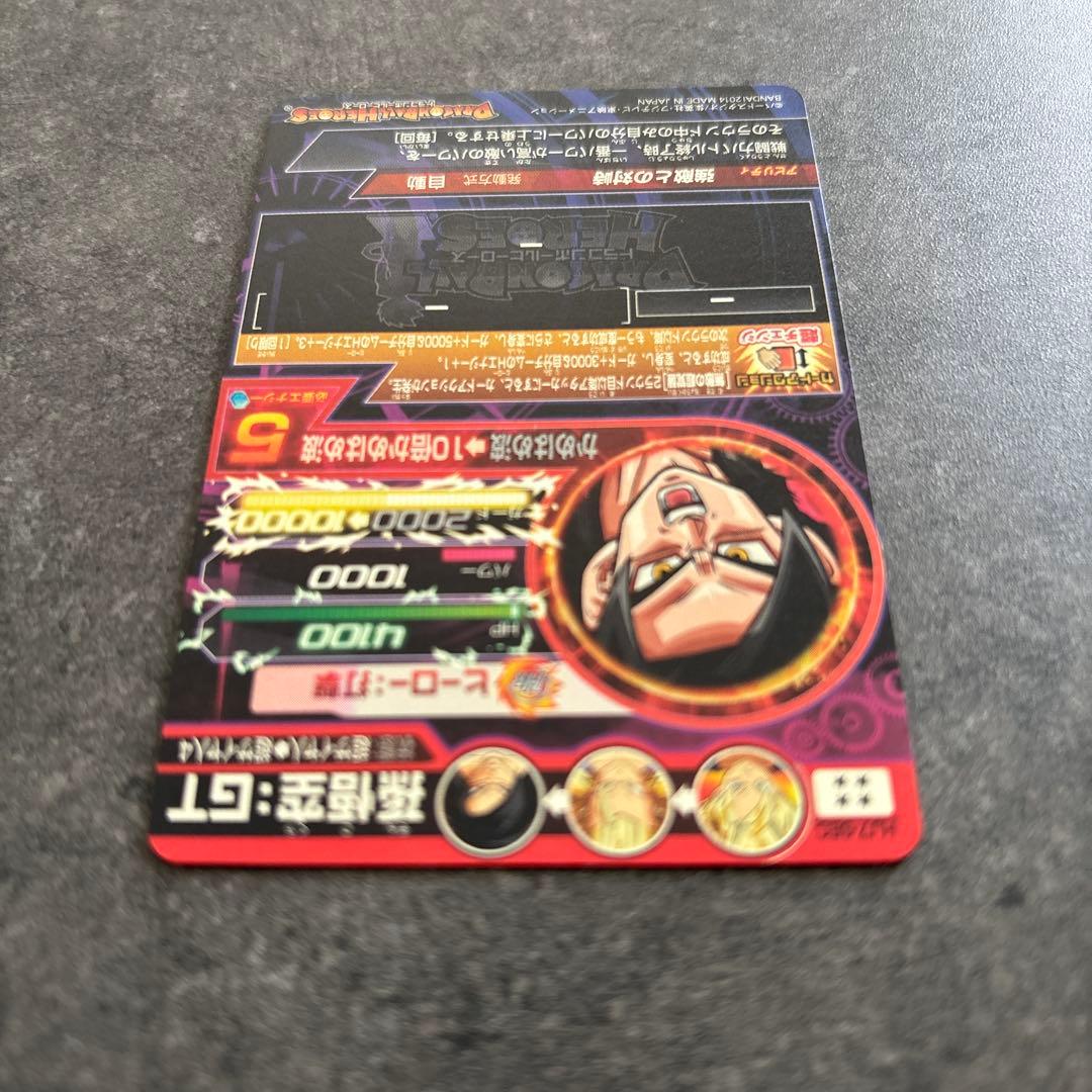 ドラゴンボールヒーローズ 孫悟空GT HJ7-SEC【初期弾 貴重3Dカード