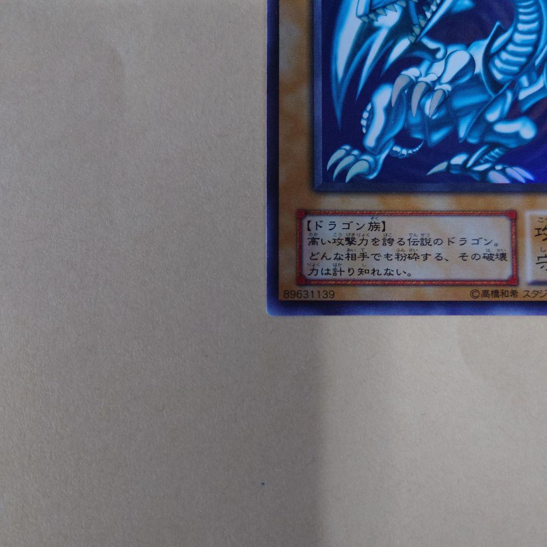 遊戯王 青眼の白龍 LB-01