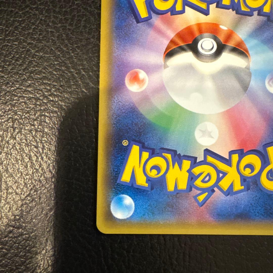 ポンチョを着たピカチュウ　アローラロコン　037/SM-P プロモ