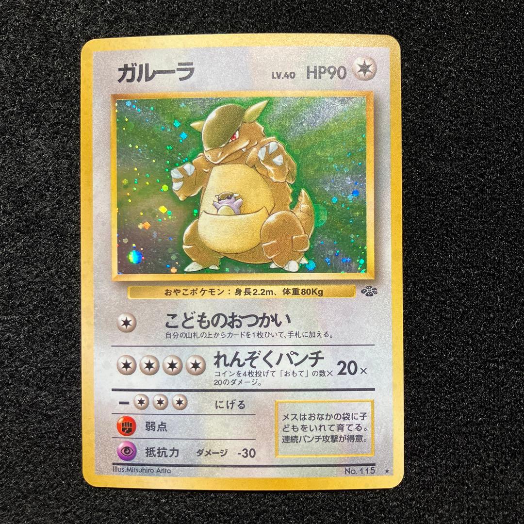 準美品　旧裏　ポケモンカード　ピジョット　メタモン　ガルーラ