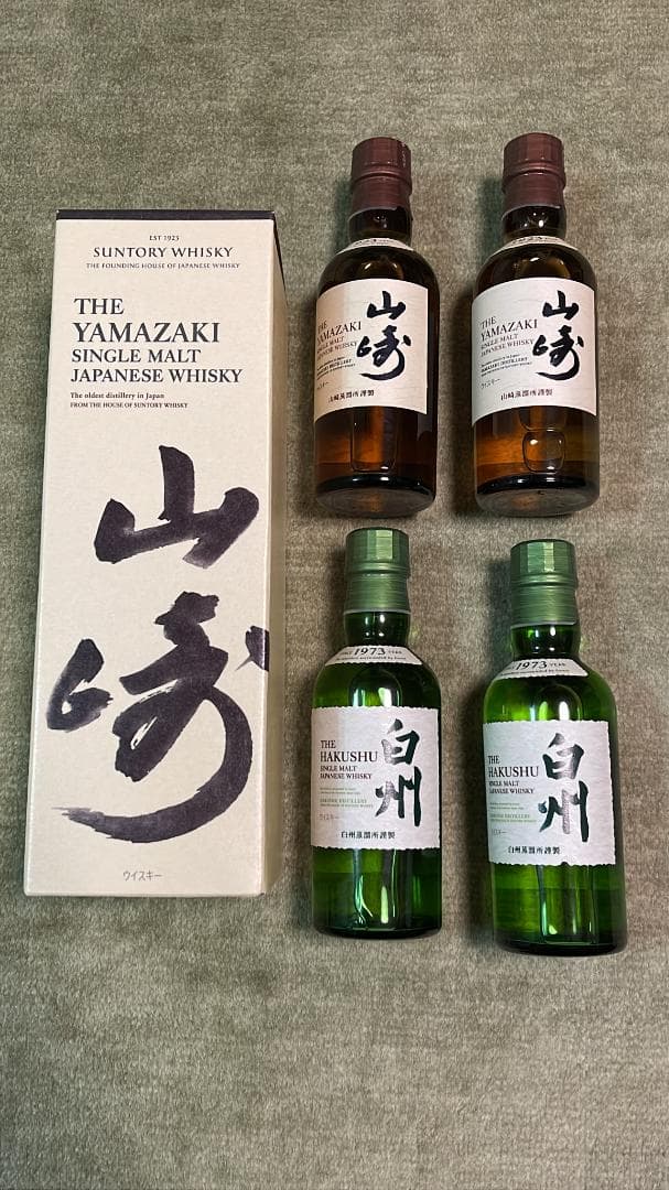 白州 山崎 シーバス 各700ml 未開封 白州山崎 2本セット新品未開封 700ml