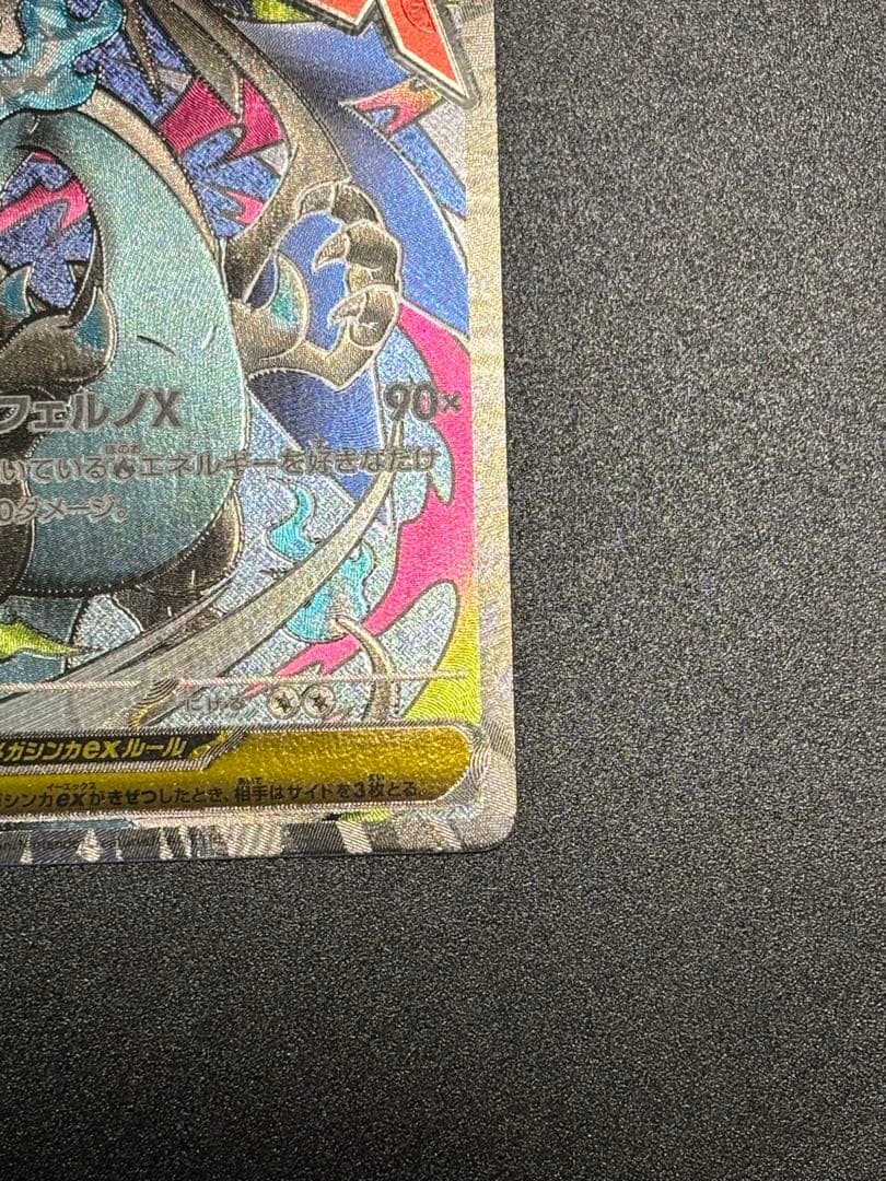 【ポケモンカード】MリザードンX ex MA 2枚　Mドリームパック3パック