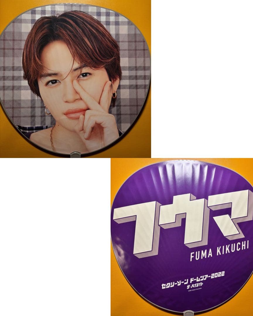 菊池風磨くん & SexyZone グッズ