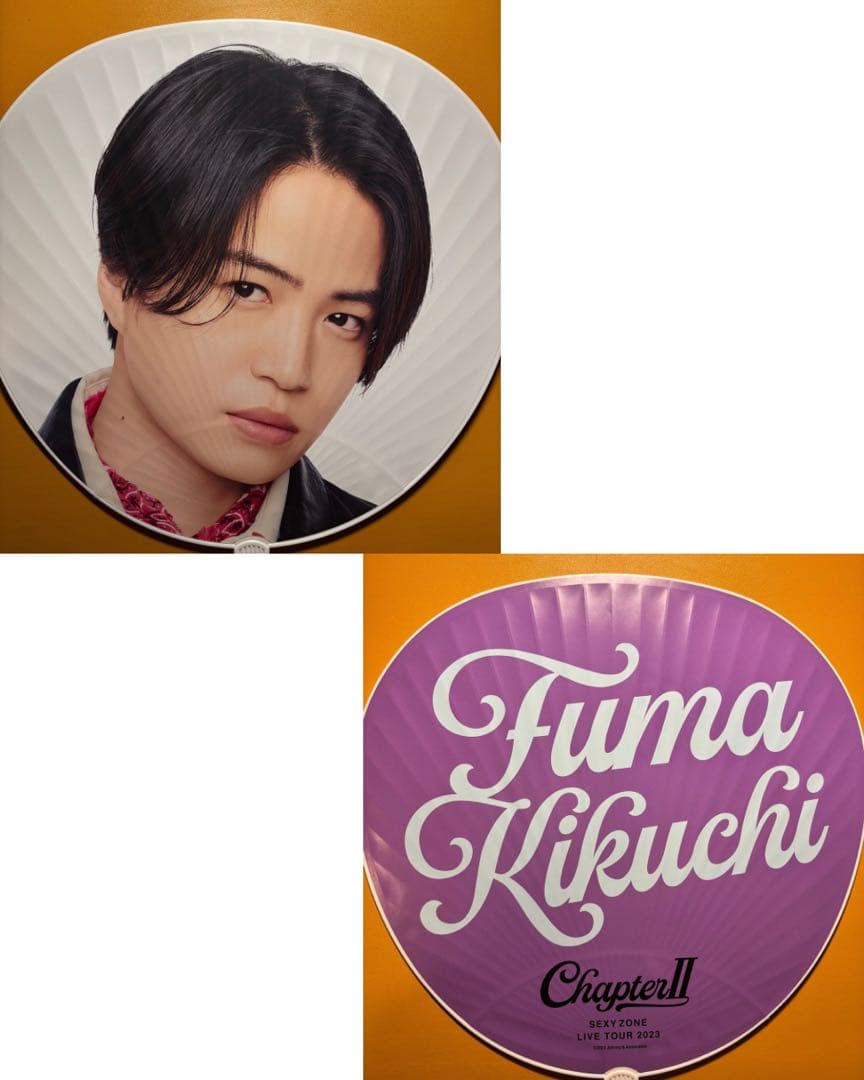 菊池風磨くん & SexyZone グッズ