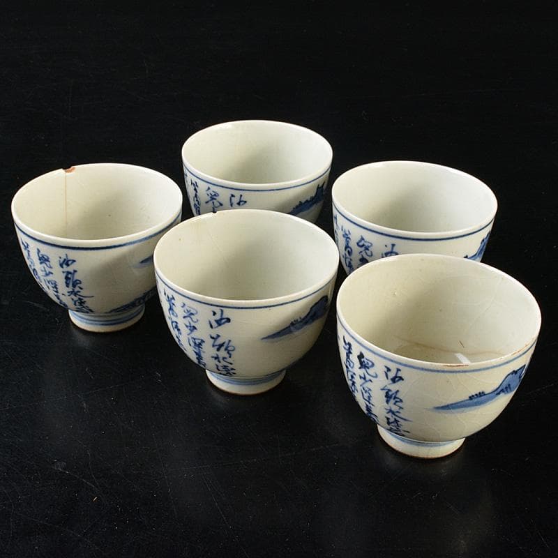 華中亭道八造 染付漢詩山水文 煎茶碗五客 時代箱