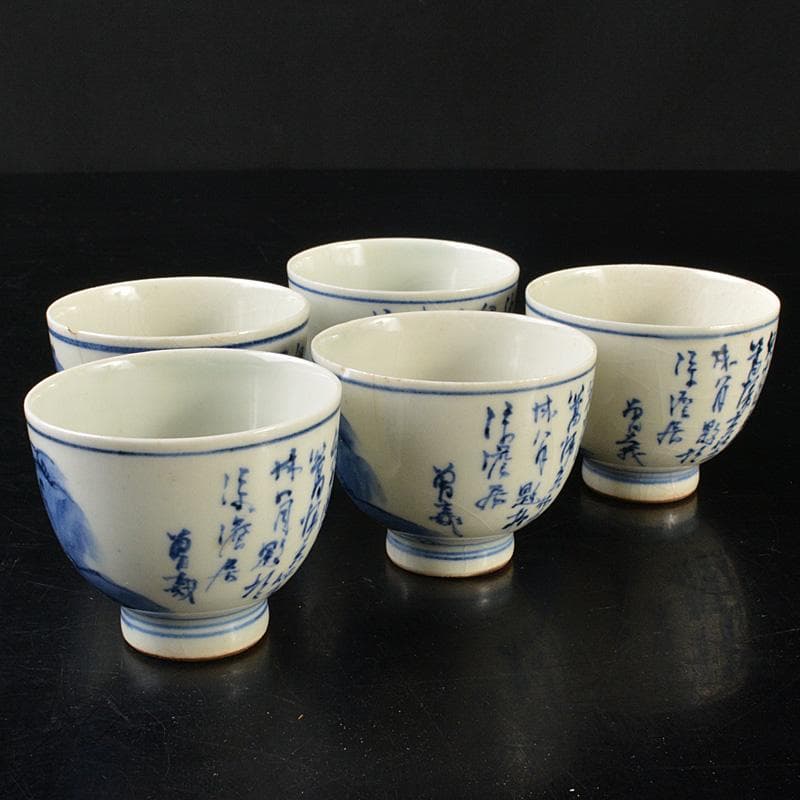 華中亭道八造 染付漢詩山水文 煎茶碗五客 時代箱