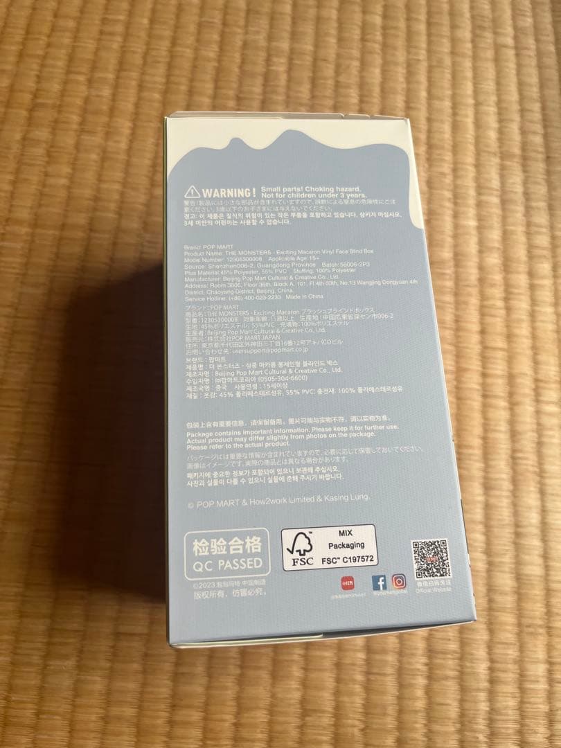 POP MART Exciting Macaron Vinyl Face 一体