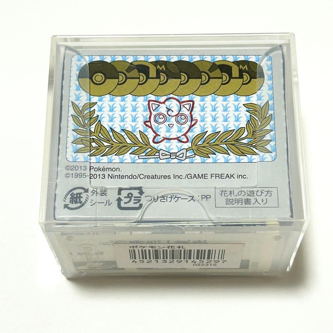 【入手困難】ポケモン 花札 2013 レア 未開封 未使用 ピカチュウ