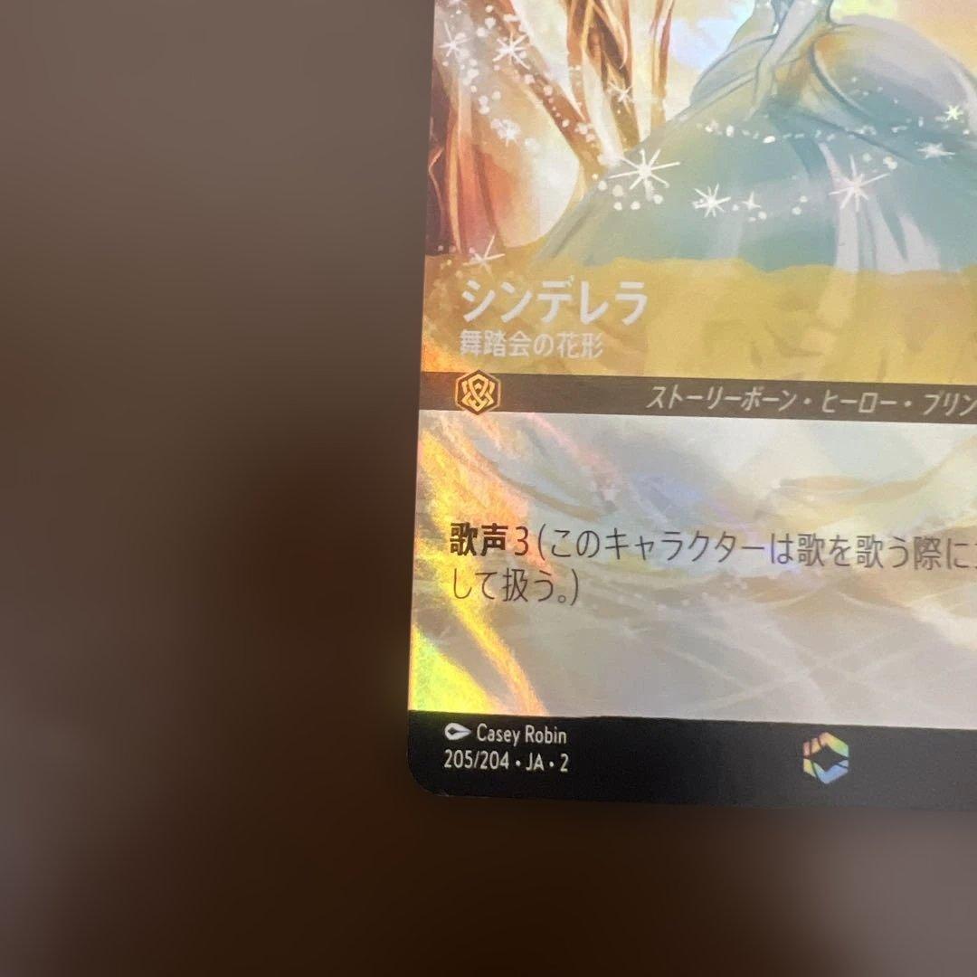 シンデレラ エンチャンテッドレア