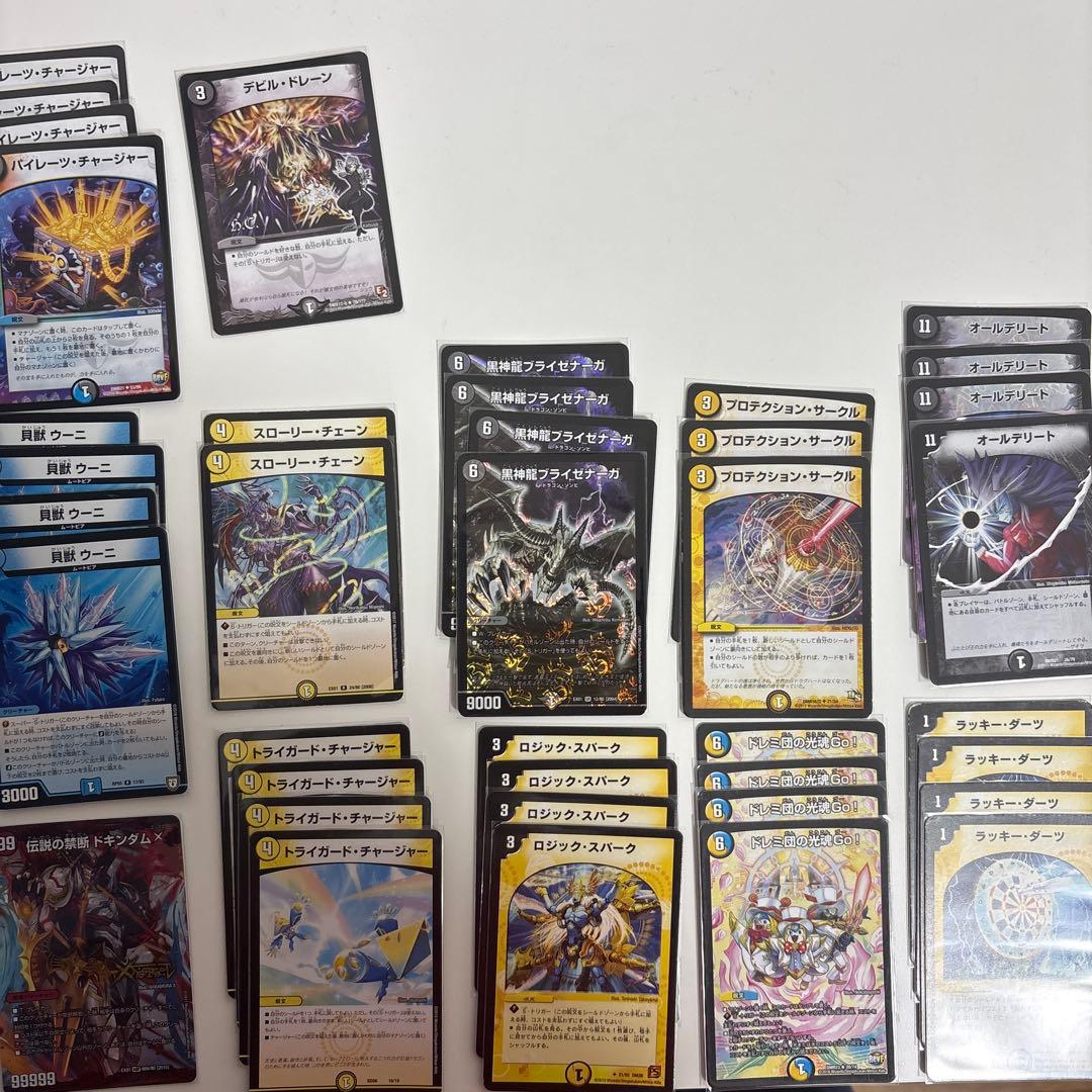 デュエルマスターズ ダーツデリート 構築済みデッキ