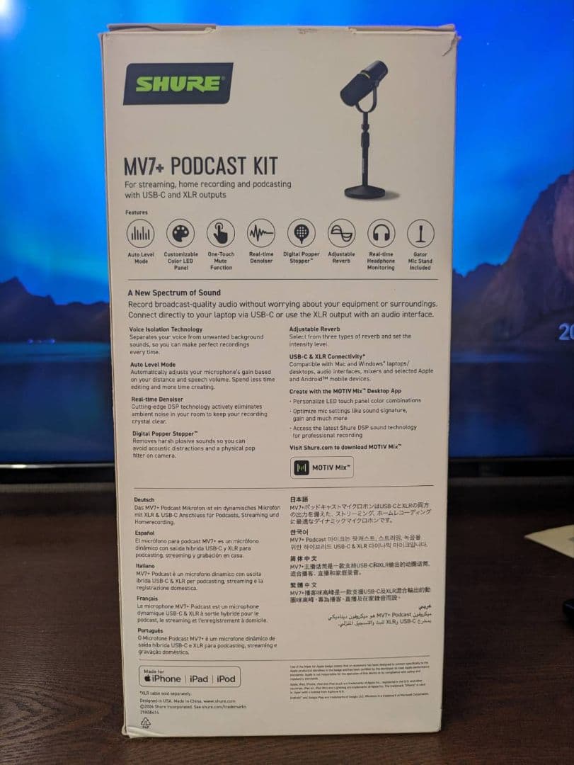 配信機器・PA機器・レコーディング機器 SHURE MV7+ PODCAST KIT