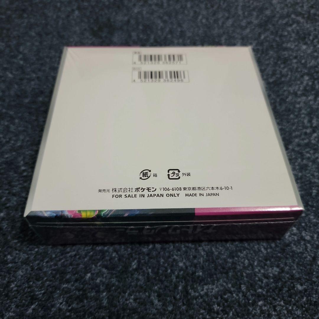 ポケモンカード ナイトワンダラー 未開封 Box シュリンク付き - メルカリ