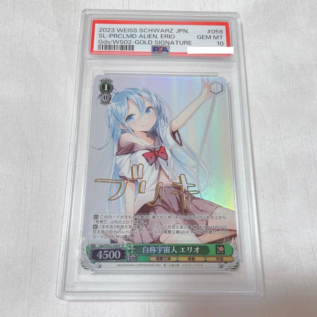 PSA10】ヴァイス 自称宇宙人 エリオ sp サイン PSA10 ヴァイス