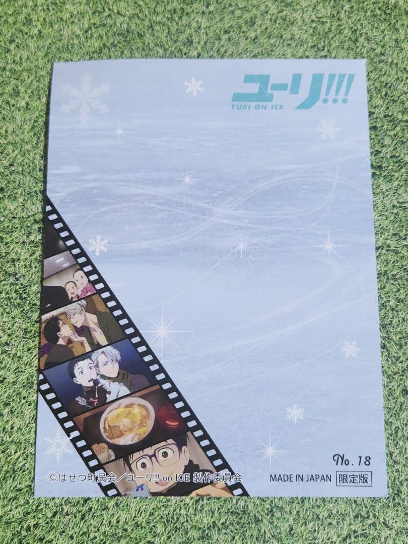 【希少】ユーリ!!! on ICE スタッフパス ポストカード ユーリ